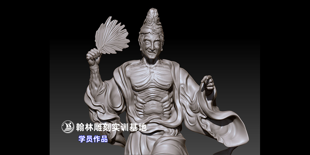 济公