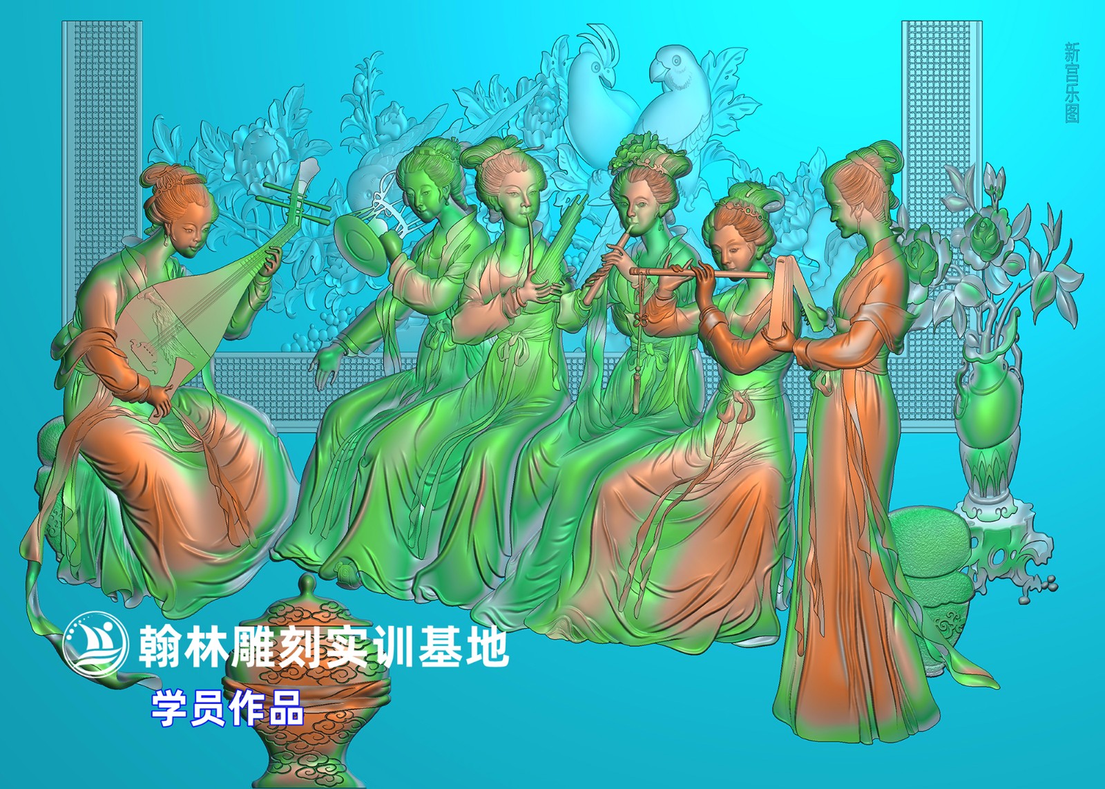 166新宫乐图.jpg