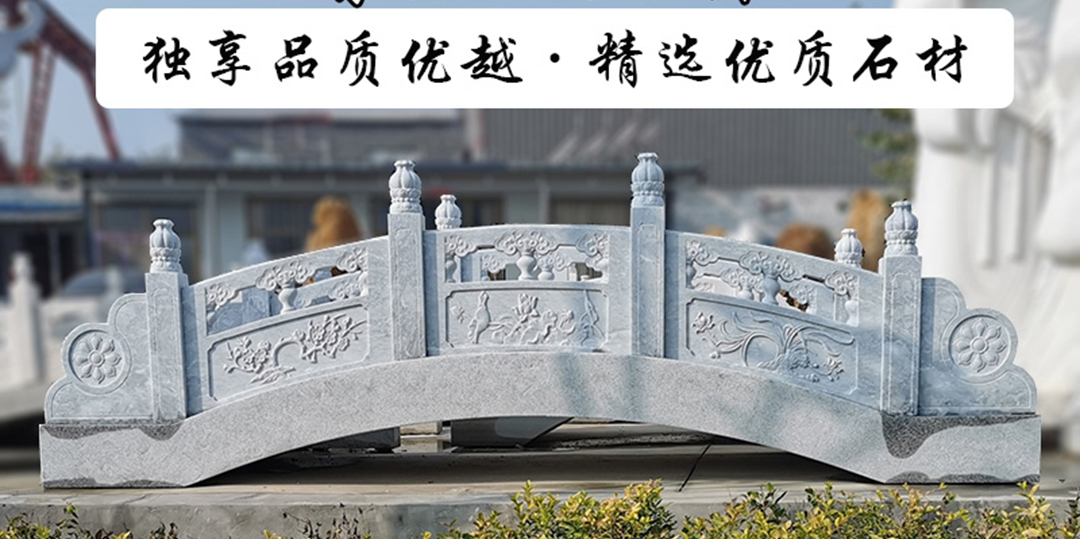 石桥